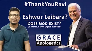 Eshwor Leibara? (with English subtitle) | Does God exist? #ThankYouRavi | Grace Apologetics | Ep.7