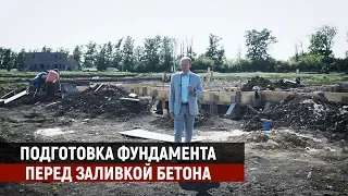 Правильная подготовка фундамента. Ошибок не делаем. Строительство дома в Краснодаре