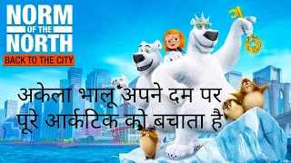 Hollywood Adventures Movie Full Movie Explained in Hindi @SPIRITUALLYURS #hollywoodmovies