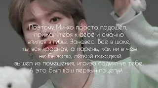 《Ваш первый поцелуй.》STRAY KIDS/Т/И.💋💖