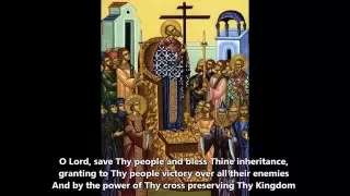 Troparion of the Holy Cross (English, Arabic, Greek)