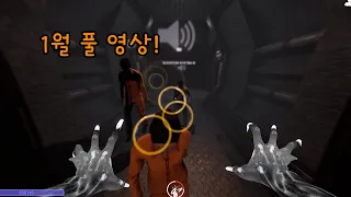 SCP SL 2023 1월 풀영상