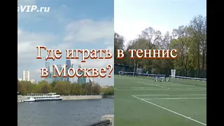 +7(963)639 71 37 теннисный клуб в Москве / теннис Лужники, обучение теннису, детский теннис