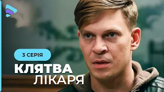 КЛЯТВА ВРАЧА. Тамара спасает бандитов, отрабатывая долг мужа перед криминалом. 3 серия