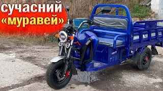 Вантажний мотоцикл Forte 1200!("муравей")