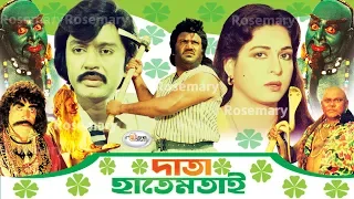 Folk Fantasy Movie | Data Hatemtai | দাতা হাতেমতাই | Shohel Rana | Shabana | Jashim | Rosemary