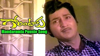 Gorintaku Songs - Mandaramla puuste - Shobhan Babu, Sujatha - Ganesh Videos