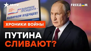 Царю еще НЕ ДОЛОЖИЛИ, но... Кто собрался КОНКУРИРОВАТЬ С ПУТИНЫМ на выборах-2024 @skalpel_ictv