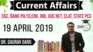 April 2019 Current Affairs in ENGLISH – 19 April 2019 - Daily Current Affairs for All Exams