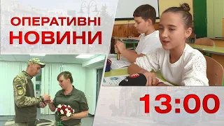 Оперативні новини Вінниці за 28 вересня 2023 року, станом на 13:00