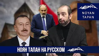 Подводные камни переговорного процесса. Что у Алиева на уме? Григорий Айвазян