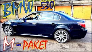 BMW 530 M paket 2004 г  за 4000 евро не купил.