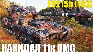 FV215b 183, ОТЛИЧНЫЕ ВАНШОТЫ, НАКИДАЛ 11к УРОНА