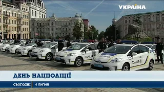 День Національної поліції відзначають в Україні