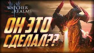 50К КРОВИ БЕЗ ЗИЛЫ РЕАЛЬНО? ПОСЛЕДНИЙ КОШМАР| WATCHER of REALMS