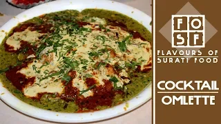 Cocktail Omelette | Egg Recipes | Street Egg | Surat Street Food