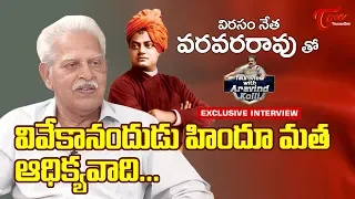 Virasam Leader Varavara Rao Exclusive Interview | Talk Show with Aravind Kolli #15 - TeluguOne