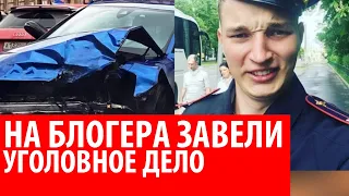 На Эдуарда Била завели уголовное дело после ДТП на Садовом