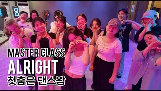 Victoria Monét - Alright  (Master Choreography) 이대 댄스학원 l 댄스왕 베키T