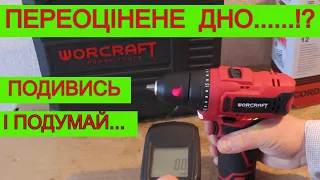 🤢 WORCRAFT Опозорився ? Чи купити Metabo / Який Акумуляторний Шуруповерт Вибрати CD 12 LiA