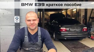 Как ПРАВИЛЬНО настроить ручной тормоз? | BMW E39 | BMWeast Garage