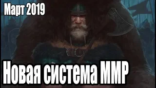 ГВИНТ - НОВАЯ СИСТЕМА ММР!!! СЕЗОН МЕДВЕДЯ ПРО РАНГ | МАРТ 2019 ОБЗОР ПАТЧА | СОВЕТЫ НОВИЧКАМ