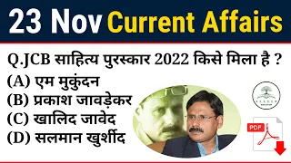 23 November 2022 Current Affairs | Today Current Affairs | Daily Current Affaies in Hindi