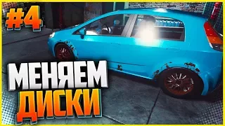 CAR MECHANIC SIMULATOR 2018 #4 - МЕНЯЕМ ДИСКИ