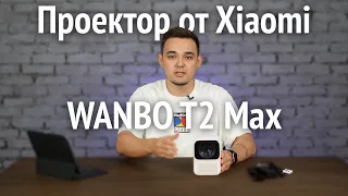 Проектор от Xiaomi УДИВИТ ВАС 😱