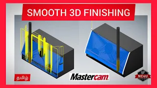 How to get Smooth 3D Finishing Toolpath in Mastercam-தமிழில் -VMC HMC-5 Axis-CNC Training Coimbatore