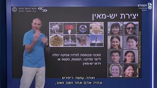 מהפכת ה-AI למידה עמוקה - Deep Learning