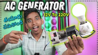 AC Generator DC 12V To AC 220V | Telugu Expriments | Using Submersible Pump | How To Make Generator