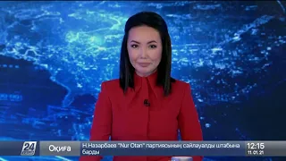 Выпуск новостей 12:00 от 11.01.2021