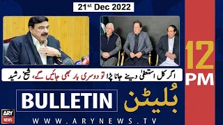ARY News Bulletin | 12 PM | 21st December 2022