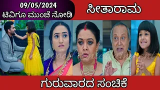 09th May SeethaRama Kannada Serial Episode Review|Zee Kannada