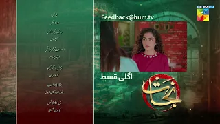 Nijaat - Episode 19 Teaser - 3rd January 2024 - [ Hina Altaf, Junaid Khan, Hajra Yamin ] - HUM TV