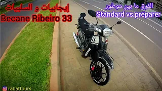 بريباريت الموطور و ها النتيجة | إيجابيات و سلبيات becane Ribeiro 33