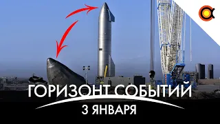 АРЕСИБО ВОССТАНОВЯТ? Сигнал с Проксима Центавра, SN9 готовят к полёту: КосмоДайджест#92