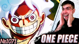 5 ГИР! ЛУФФИ БОГ СОЛНЦА! || Ван Пис 1071 серия || luffy gear 5 || Реакция на аниме