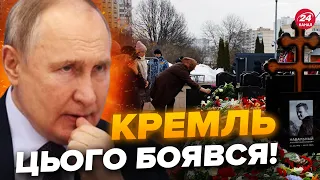 ⚡️В Москві СОТНІ прийшли до могили Навального! Готують новий БУНТ? / Путіна СХИЛЯЮТЬ до переговорів