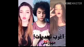 شاهد العرب كيف يقلدون الاجانب في برنامج ميوزكلي Tik Tok