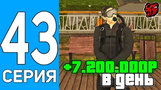 ПУТЬ БОМЖА НА БЛЕК РАША #43 ЧО?😳Я В ШОКЕ ОТ ЭТОГО ЗАРАБОТКА ВОДОЛАЗА НА BLACK RUSSIA!