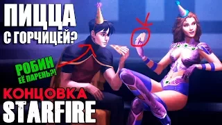 Injustice 2 Starfire / Старфаер - СЕКРЕТНАЯ КОНЦОВКА ► Injustice 2 ► ПАСХАЛКА