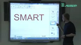 Ориентирование SMART Board 480