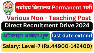 Direct recruitment 2024 | NVS Vacancy 2024 | navodaya vidyalay vacancy 2024 | Job news | Vacancy2024