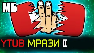 ЖИВОТНЫЕ ЮТУБА 🖕 | Хованский, Ай как просто, Соболев, Собчак, ProJared, Инстасамка, Edward Bil. 😈 👈🤨