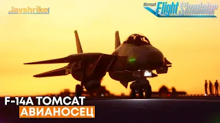 F-14A Tomcat - Тренировка на Авианосце в Microsoft Flight Simulator