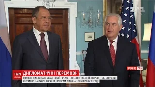 Лавров та Тіллерсон зустрілись у Вашингтоні, аби обговорити ситуацію в Україні та Сирії