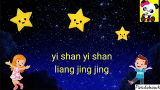 Xiao xing xing | 小星星 | Twinkle twinkle little stars | Xing xing ge | Chinese song for kids