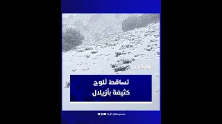 تساقط ثلوج كثيفة في زاوية ألمزي بجماعة أيت بوكماز أزيلال